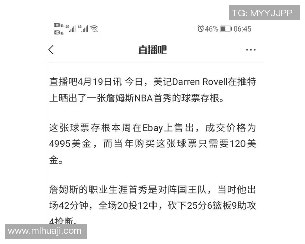 NBA顶级球星商业价值与全球市场影响力深度研究分析
